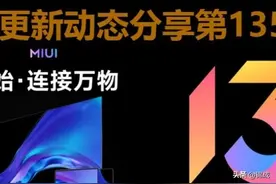 小米主题更新图片