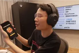 砍了个寂寞！男主播在拼多多砍价，砍到小数点后六位失败图片