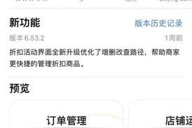 美团外卖商家版入驻教程，手把手教你如何操作（成人用品篇）图片