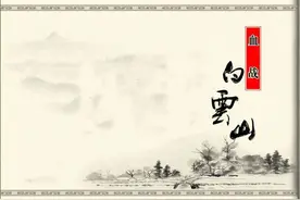 连环画「抗美援朝系列」第十二部《血战白云山》小人书漫画图片