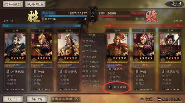 三国志战略版：虎臣不能碰瓷？虎臣骑万兵乱杀主流满红肉弓、吴枪