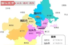 潮汕地区的200万客家人，主要分布在哪些地方图片