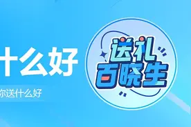 送礼送什么好？不同人群决定送礼的类型图片