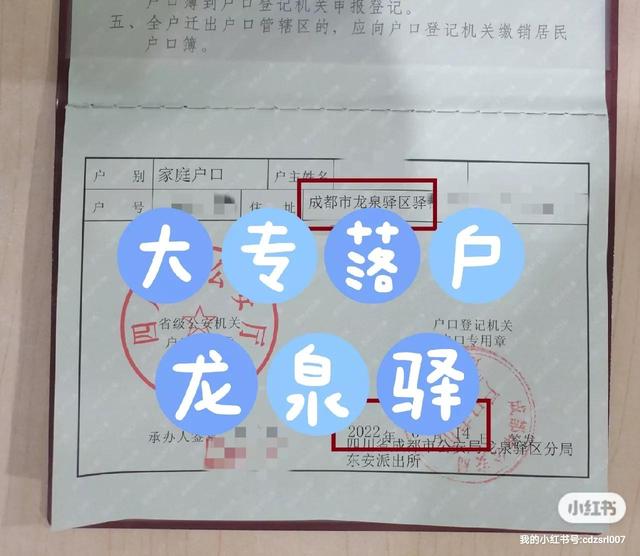 大专学历只配落户三圈层？