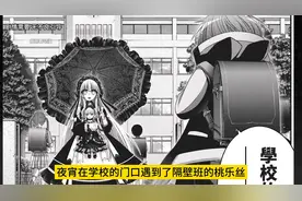 因为是下课时间，所以整个学校的人倒头就睡#恐怖漫画解说图片