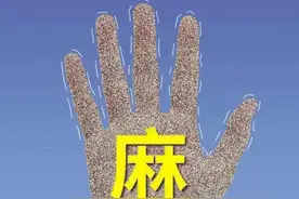 手麻、脚麻、全身麻怎么办？张仲景教你一方，温通经脉，补血活血图片