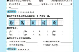 四年级下册语文预习单：1-8单元基础生字词识记，全册同步含答案图片
