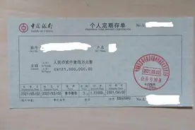 ​以前存的定期，现在银行利率下降了，存款利息会减少吗？图片