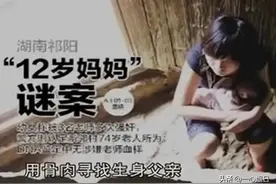 10年前湖南祁阳12岁女孩生娃，这件事震惊全国，未成年保护法完善图片