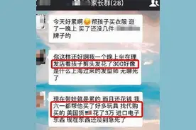 家长群里“自我介绍”火了，职位头衔高大上，翻译过来却哭笑不得图片