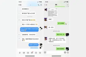 记者调查：多家电商平台个人信息遭泄露 网上公开叫卖图片