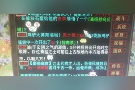 大话2牛图（687）罚款4万仙玉！兄弟，你这是线下交易被抓了吗？图片