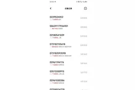 为什么会接到很多骚扰电话？图片