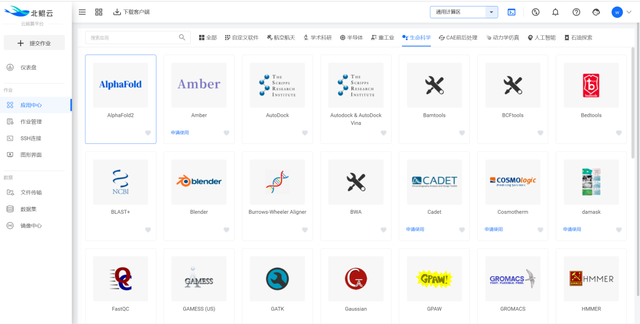 24小时1074个氨基酸分子动力学模拟，为北京高校科研提供强力支撑