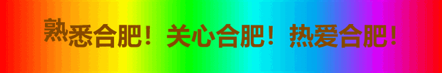 合肥旅游攻略(合肥市一日游最佳)