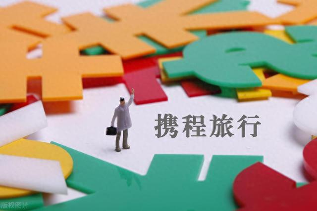 携程卡怎么买，携程任我行卡回收价格 配图02