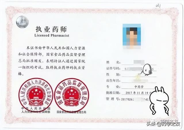 药士证的作用是什么（一文搞明白药学人要考的药师证执业药师职称药师临床药师证）