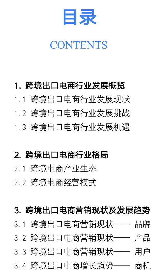 2022最新,出海五大营销策略