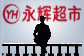 永辉超市接连关停，市值蒸发840亿，背后有何隐情？图片