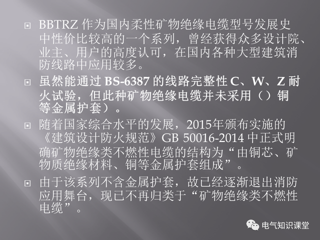 矿物质电缆型号与尺寸对照表「矿物电缆型号表示方法」