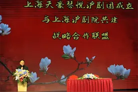 舒悦担任艺术指导，上海天豪琴悦沪剧团成立，将力推青年沪剧人图片
