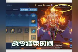 王者：S34更新日期预测！本赛季上分时间管够，但一定要打满印记图片