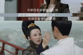 唐朝诡事录 卢凌风居然是她的孩子图片