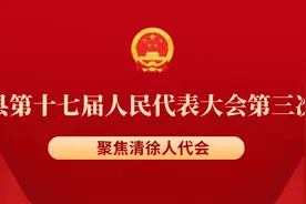 太原市清徐县：刚刚，李福贵当选清徐县人民政府县长图片
