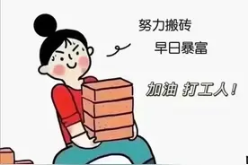 材料硕士女生的找工作之旅图片