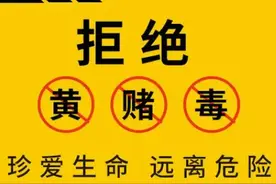 百亿神盘「楼凤」成群，物业呼吁业主：抵制涉黄行为图片