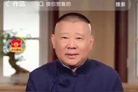 郭德刚三句话离不开“欺师灭祖”，做鬼也要管着他图片