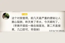 便秘了，喝这个水，特别推荐给老人和孕妇！！！图片