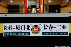 东北至福建的这趟直达列车，全程31个小时，为何被称为京九神车？图片