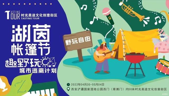 “五一”西安景区活动攻略 请查收