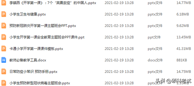 2022秋！中小学开学第一课主题班会课件教案（多套）提前收藏