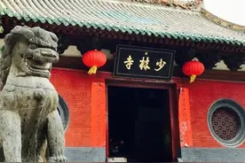 少林寺与洛阳图片