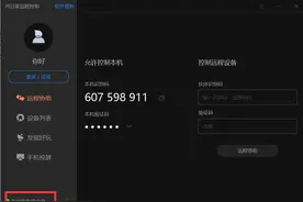 向日葵远控软件存在远程代码执行漏洞（CNVD-2022-10270）图片