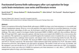 囊肿抽吸后分割伽玛刀放射外科治疗大的囊性脑转移瘤图片