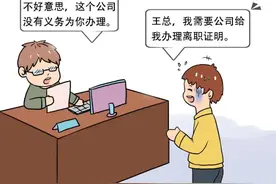 以案说法 | 用人单位拒绝出具离职证明，劳动者能索赔吗？图片