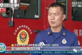 酷暑也挡不住的齁甜！消防员高温天救火，结束后有惊喜......图片