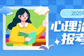 国家卫健委、人社部发证丨2025年心理治疗师全国统一报考指南！图片