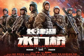 “金丝路奖”竞赛单元入围影片 | 长津湖之水门桥图片