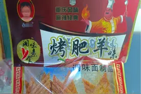 三岁女童肖像被印上辣条包装？ 当地市监所：系食品厂负责人女儿图片
