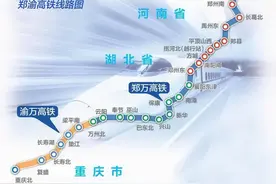 郑渝高铁最新进展来了！开通后从重庆坐高铁到郑州将缩短至4小时图片