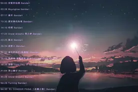 「班得瑞15首古典纯音乐」 听音乐 听见世界 ‖ 每日一曲（09）图片
