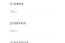 为什么学校调查家长工作和单位详细地址，跟孩子学习有什么关系？图片