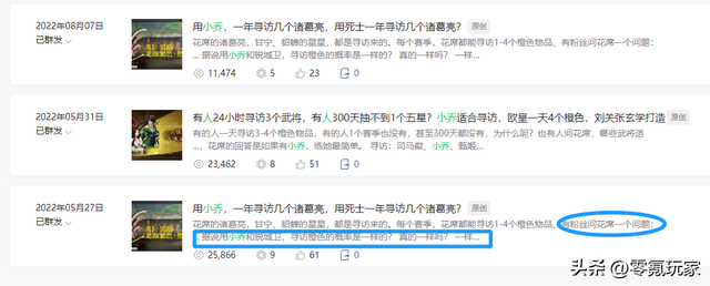 玩《三国志战略版》3年，我遇到最双标的人，就是善战三国