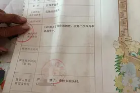 “一看就知道是我爷爷啊！”尹郎珠烈士的亲人找到了图片