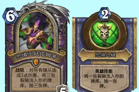 炉石传说新版本后再看英雄牌，塔姆辛果然很强，萨满的也没那么弱图片