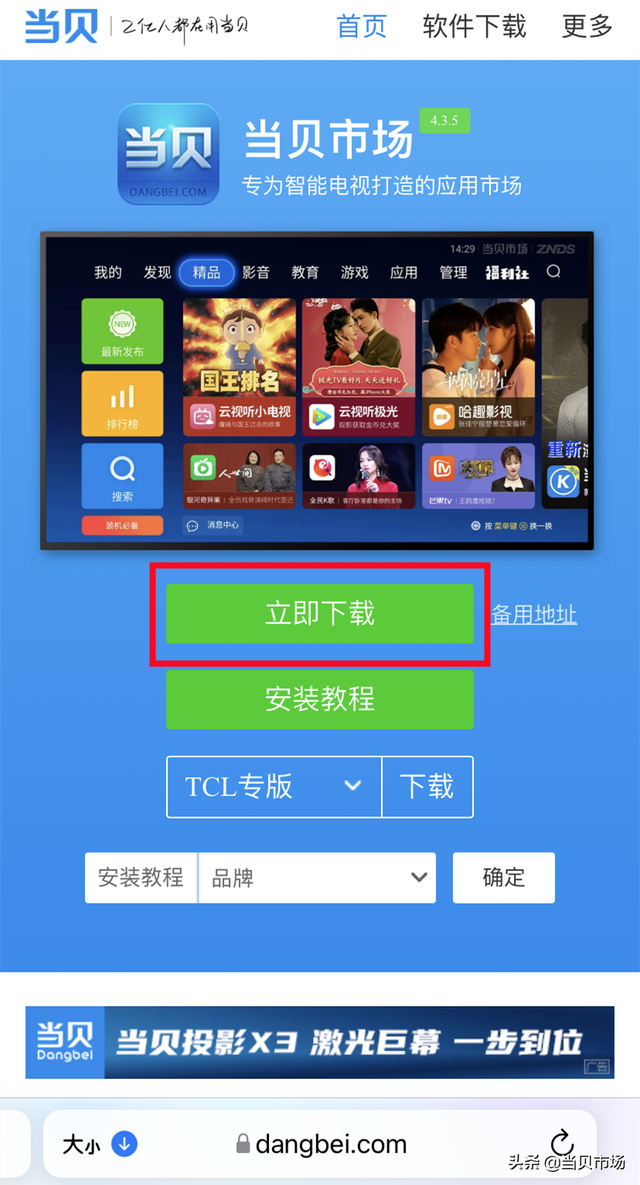海信电视怎么安装u盘里的软件（海信电视怎么安装第三方软件最新免U盘安装方法来了）